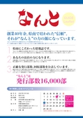 nantoguidebook